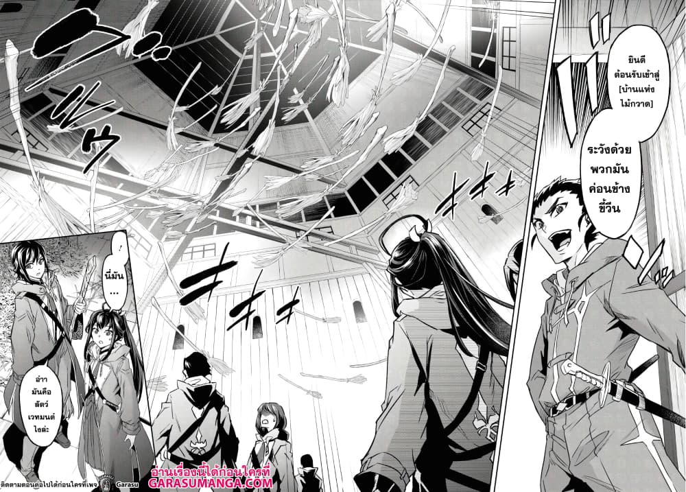 Nanatsu no Maken ga Shihai suru ตอนที่ 16 (12)